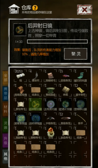 长生劫第三关法阵怎么破