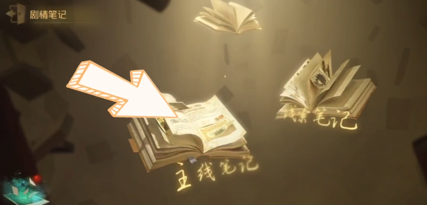 第五人格主线任务怎么做