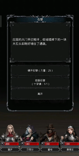 地下城堡2图2怎么开