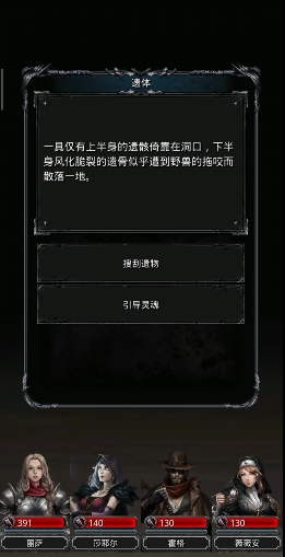 地下城堡2图2怎么开