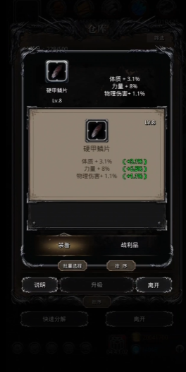 地下城堡2高命中战利品哪里刷