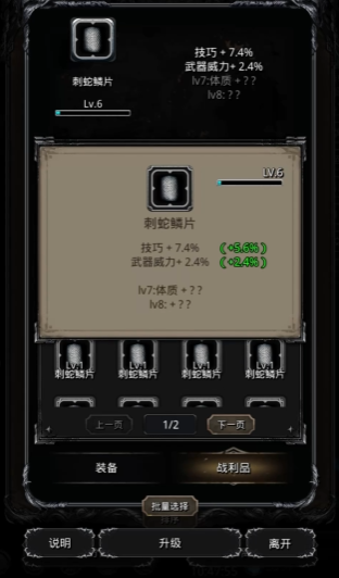 地下城堡2高命中战利品哪里刷