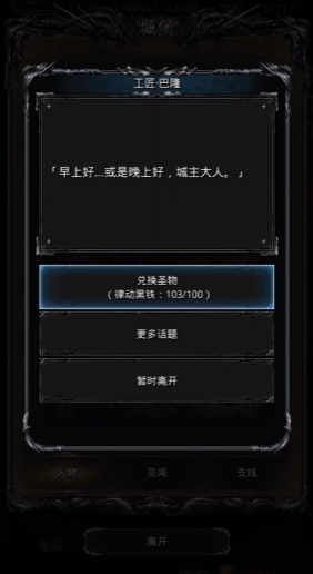 地下城堡2红装备哪里出