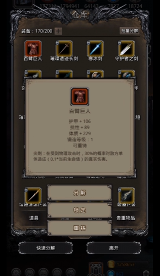 地下城堡2红装备哪里出