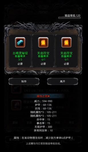 地下城堡2红装备哪里出