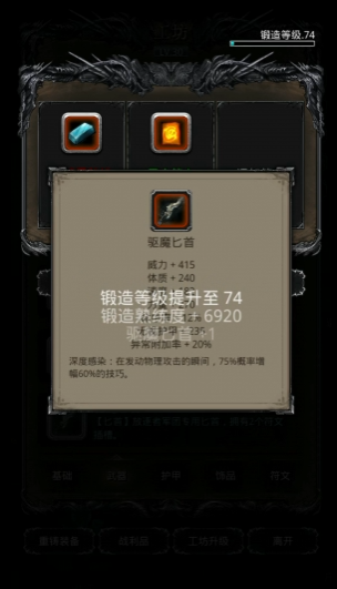 地下城堡2红匕首哪里出