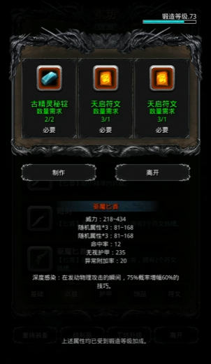 地下城堡2红匕首哪里出