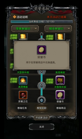 地下城堡2荣誉碎片在哪里刷