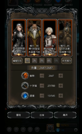 地下城堡2第三个挂机图在哪里