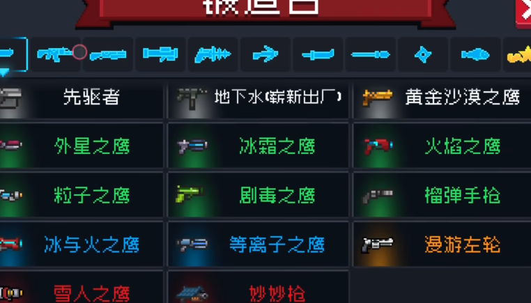 元气骑士锻造台8次怎么刷