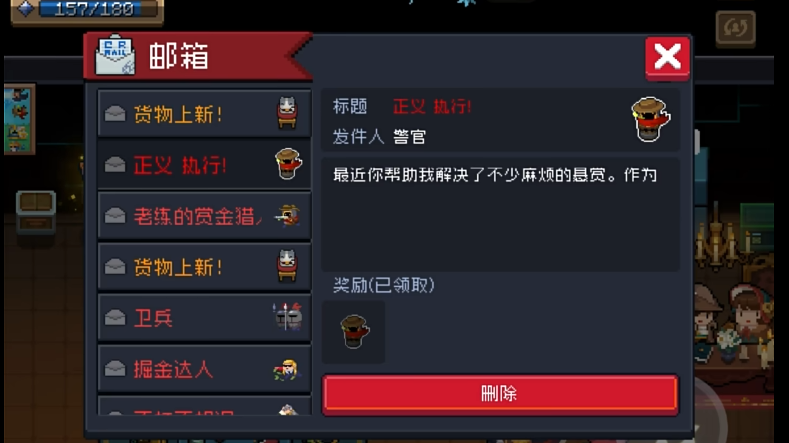 元气骑士中如何获得警官