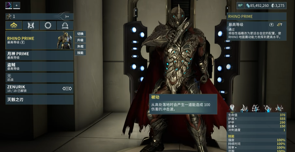 星际战甲最好获得的圣装是什么