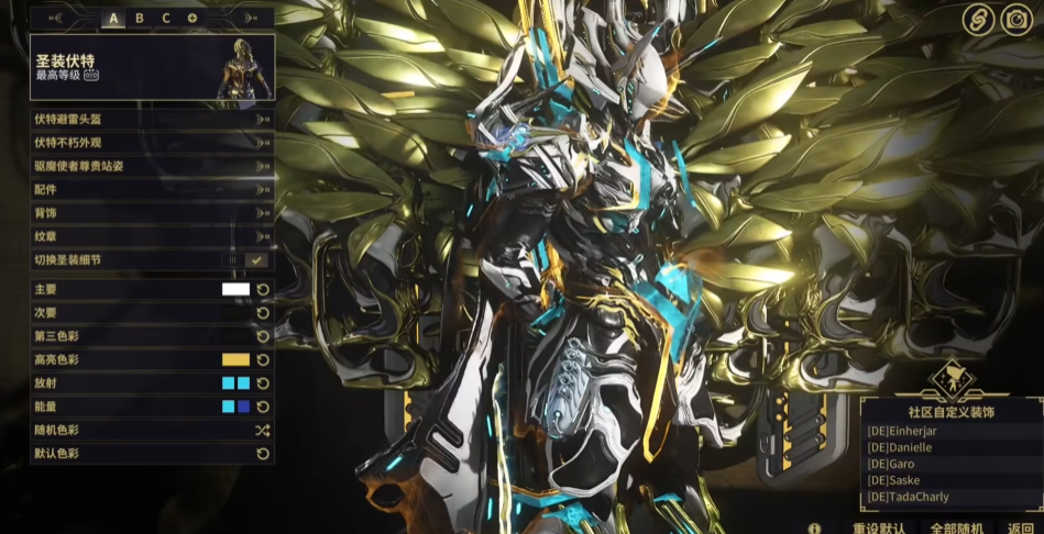 星际战甲最好获得的圣装是什么