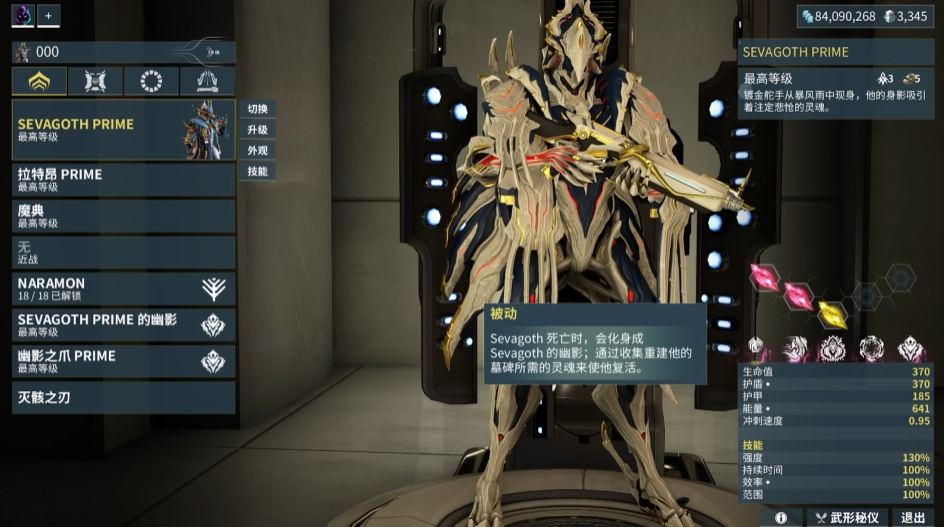 星际战甲最好获得的圣装是什么