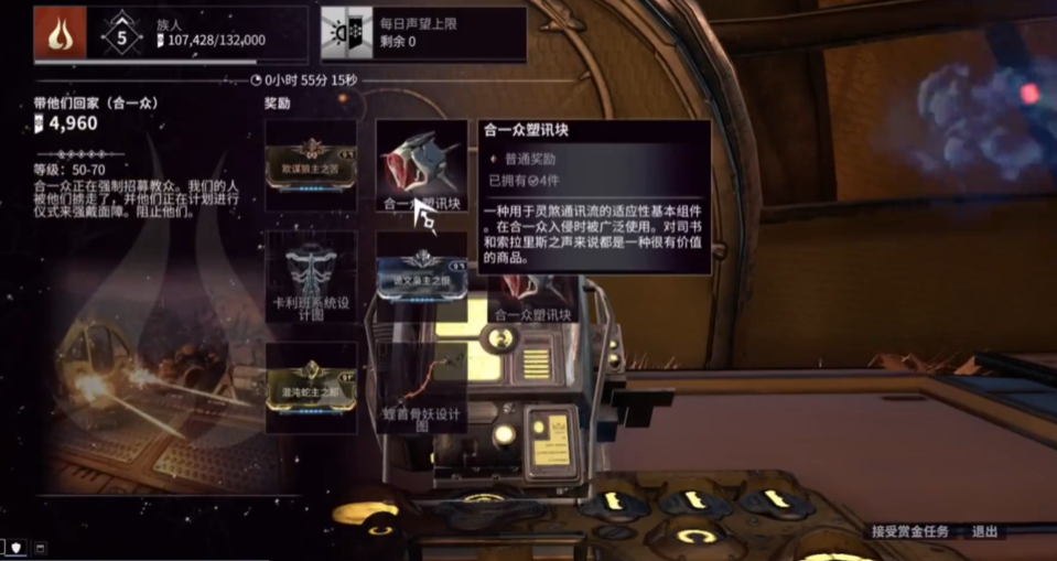 星际战甲合一众塑讯块哪里刷