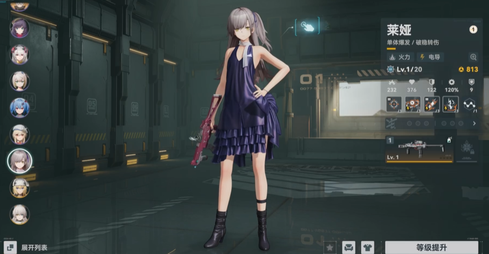 少女前线2追放莱娅怎么玩