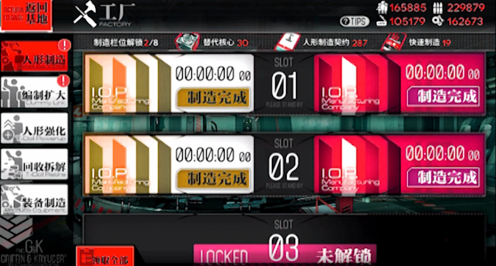 少女前线铁血人形怎么获得