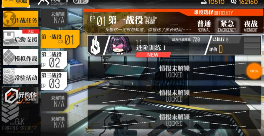 少女前线铁血人形怎么获得