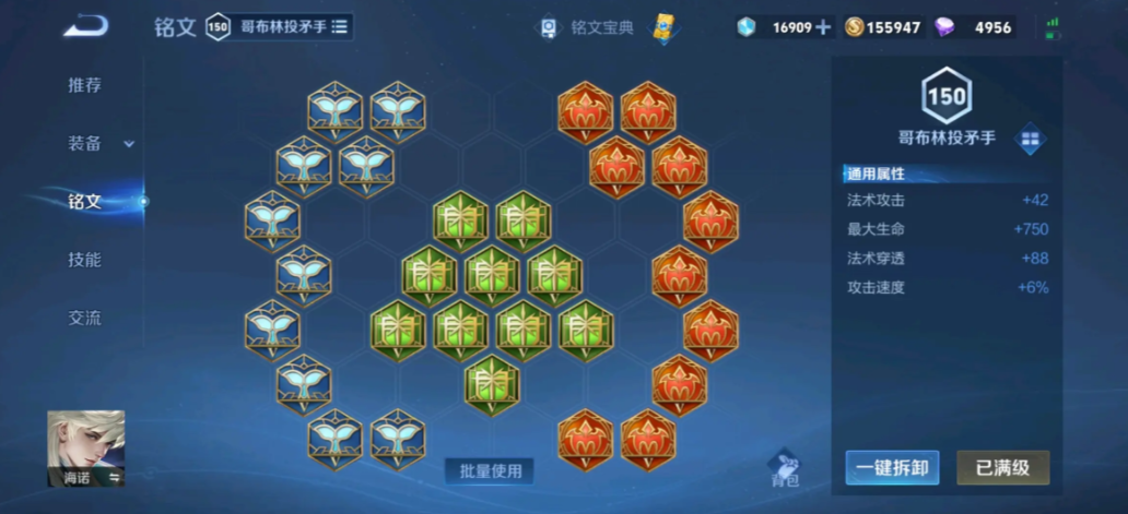 王者荣耀海诺什么出装伤害最高