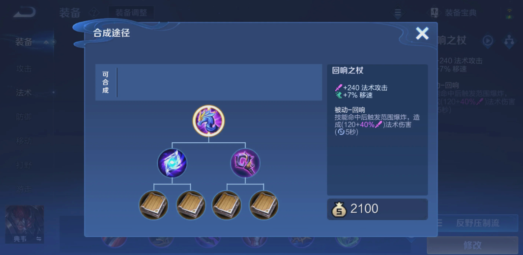 王者荣耀海诺什么出装伤害最高