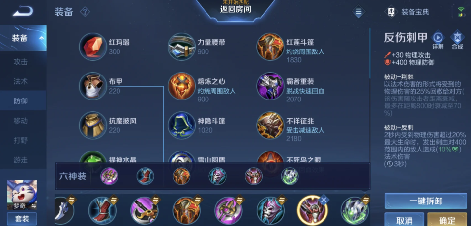 王者荣耀梦奇如何出ad装