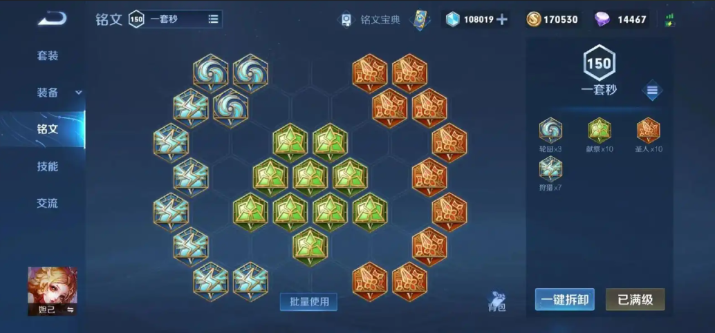 王者荣耀极限减c流妲己出装出什么