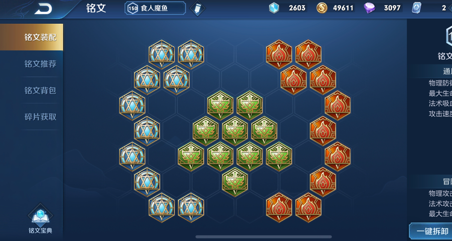 王者荣耀打野庄周怎么出装