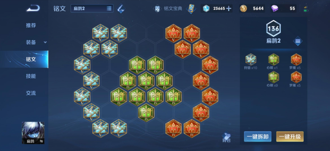 王者荣耀扁鹊的王者出装怎么搭配