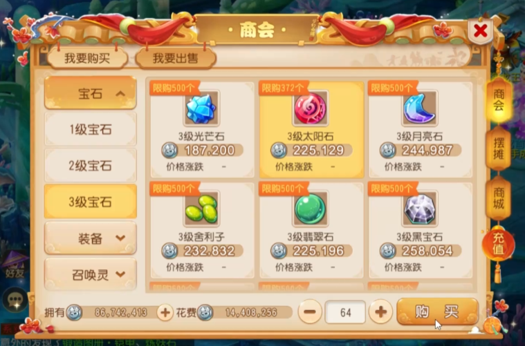 梦幻西游手游狮驼岭镶嵌什么宝石