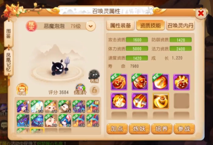 梦幻西游手游泡泡打什么伤害