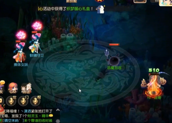 梦幻西游手游泡泡打什么伤害