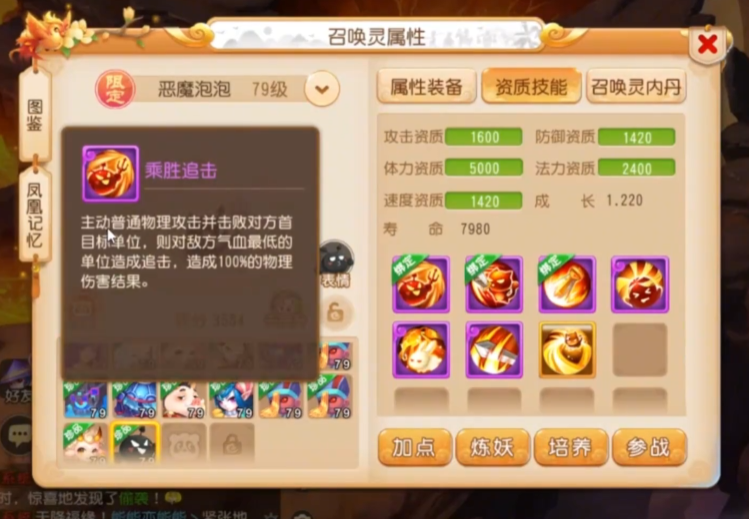 梦幻西游手游泡泡打什么伤害