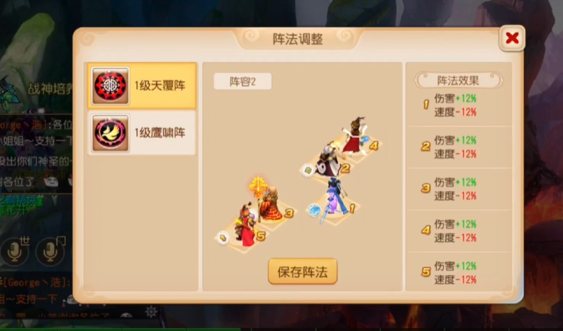 梦幻西游手游2级天覆阵什么加成