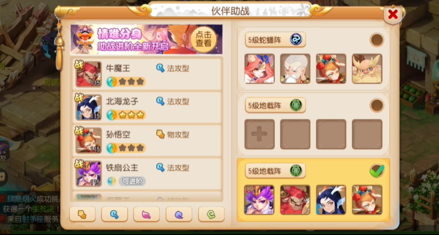 梦幻西游手游牛魔王用什么五色石