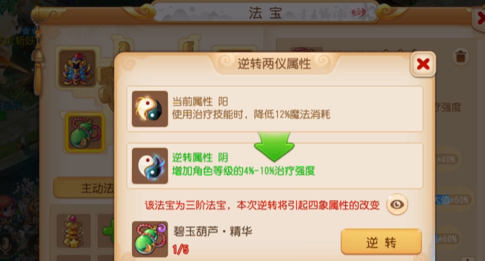 梦幻西游手游碧玉葫芦什么四象好