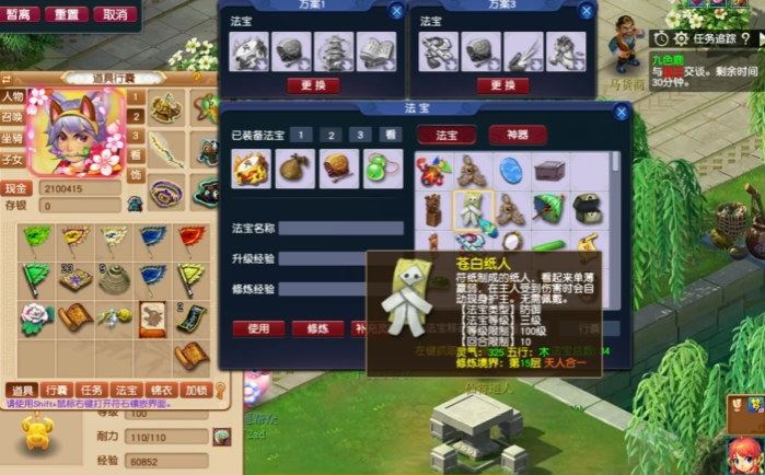 梦幻西游方寸山法宝用什么