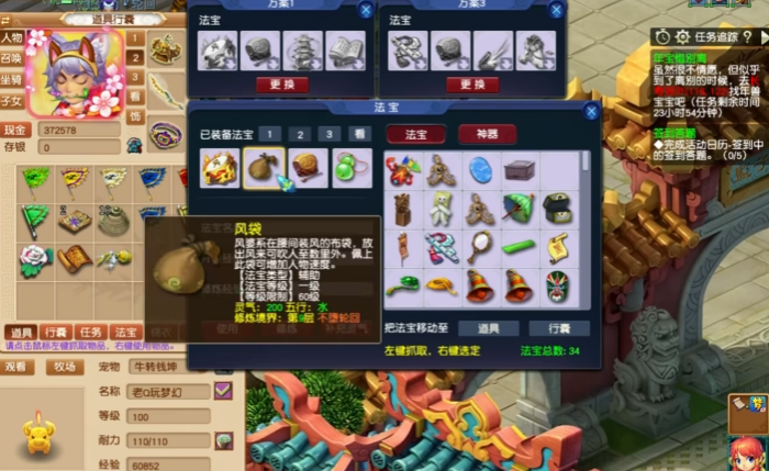 梦幻西游方寸山法宝用什么