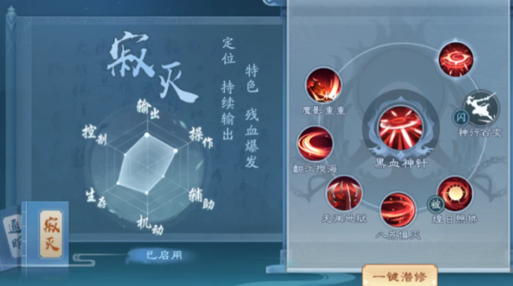 新笑傲江湖无相和日月哪个肉