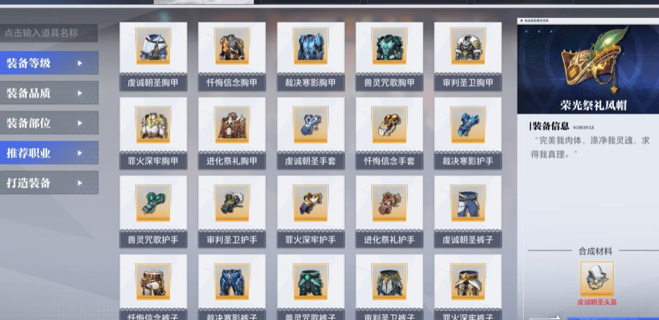 晶核全甲和重甲区别是什么