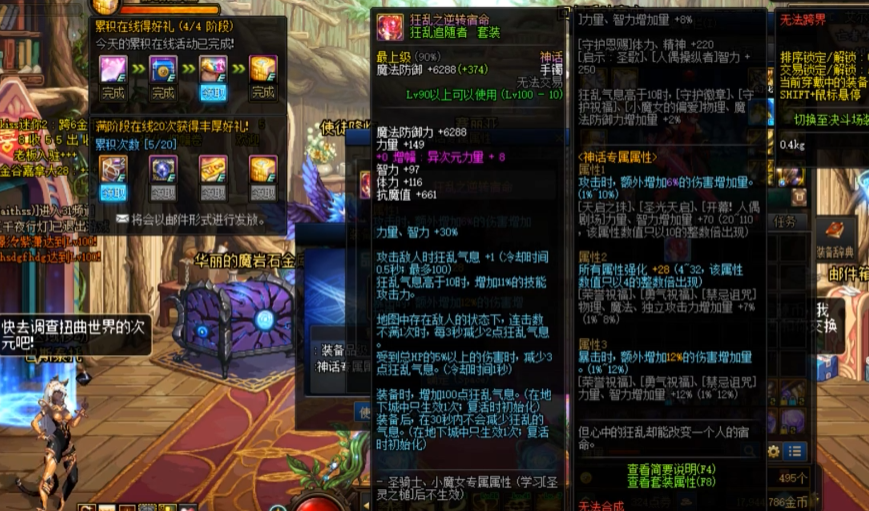 地下城与勇士神话属性怎么洗