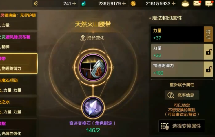 地下城与勇士手游超界装备怎么继承100史诗上