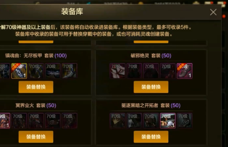 地下城与勇士手游超界装备怎么继承100史诗上