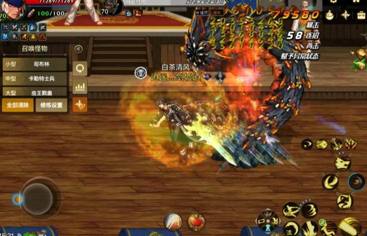 地下城与勇士手游剑魂上衣选什么技能