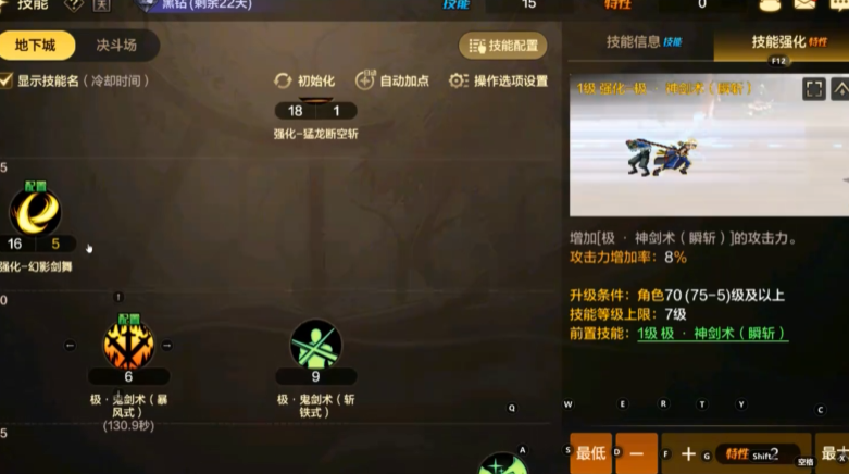 地下城与勇士手游剑魂上衣选什么技能