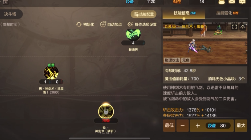 地下城与勇士手游剑魂上衣选什么技能