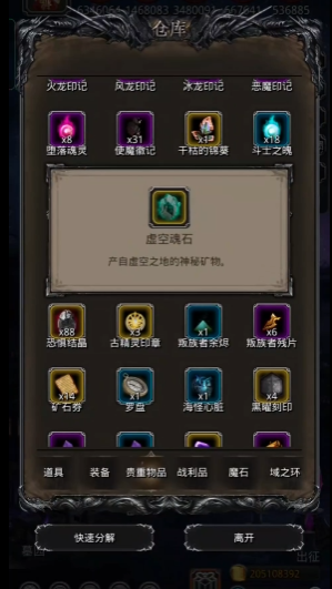 地下城堡2魔石哪里换