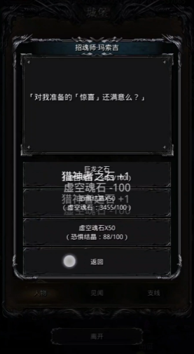 地下城堡2魔石哪里换