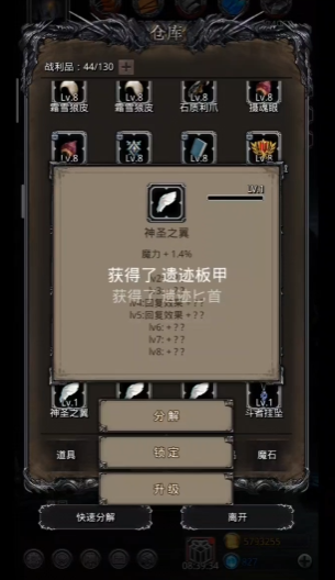 地下城堡2速度战利品哪里出