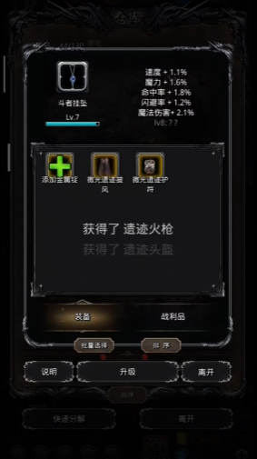 地下城堡2速度战利品哪里出