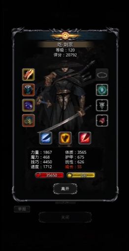 地下城堡2速度战利品哪里出